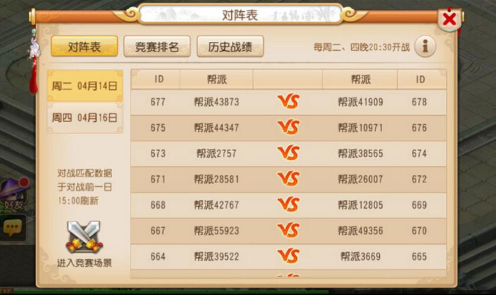 梦幻西游 梦幻西游