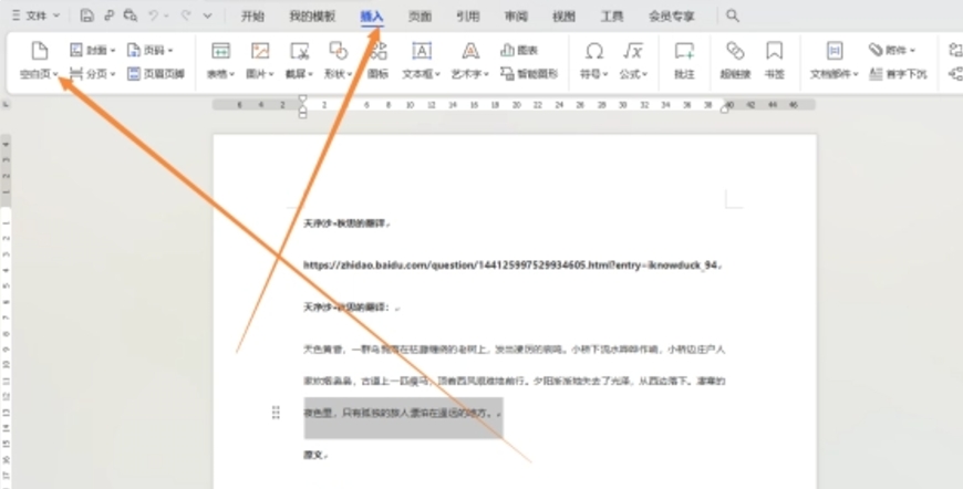 WPS下载