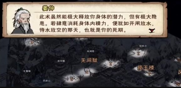烟雨江湖