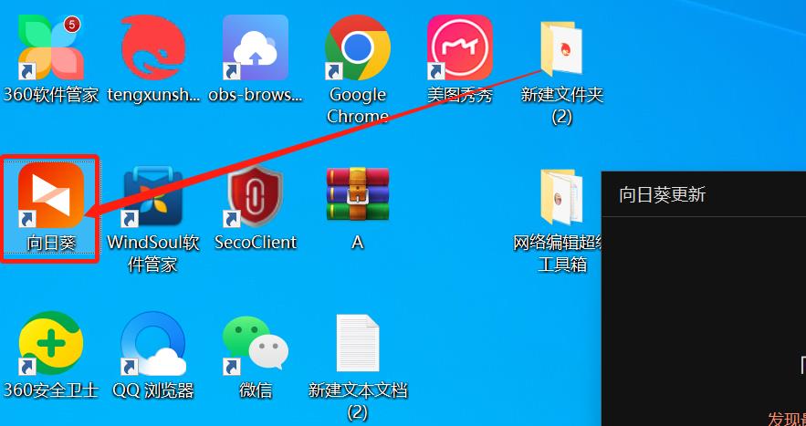 向日葵远程控制 向日葵远程控制