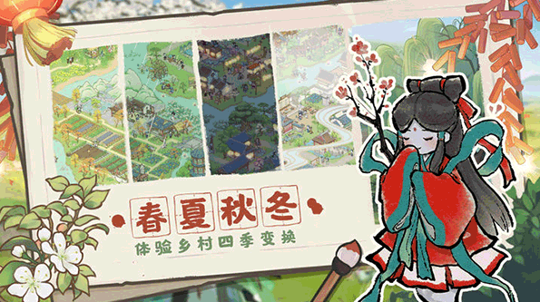 解忧小村落