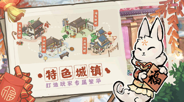 解忧小村落