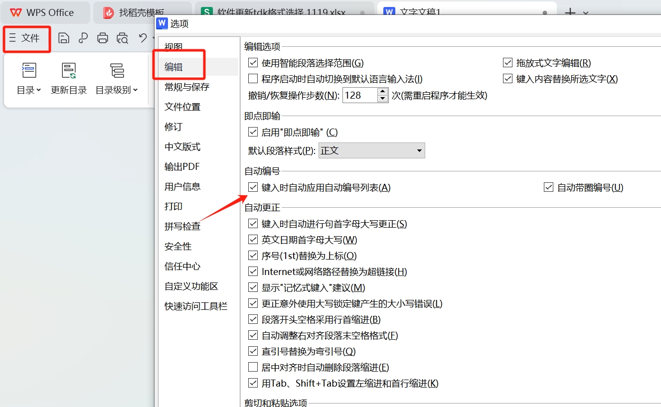 WPS下载 WPS下载