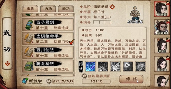 烟雨江湖