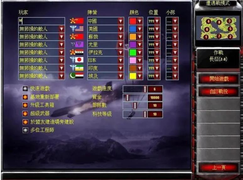 红色警戒2共和国之辉怎么强行建造 红色警戒2共和国之辉怎么强行建造