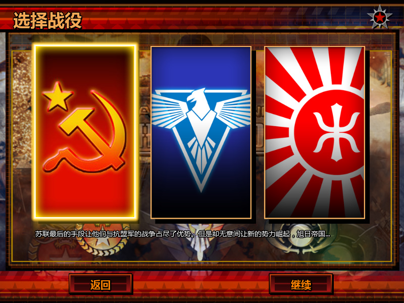 红警2共和国之辉结盟的方法 红警2共和国之辉结盟的方法