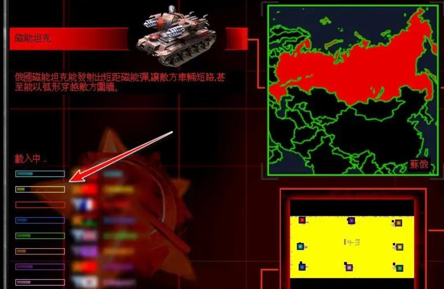 红警2共和国之辉结盟的方法 红警2共和国之辉结盟的方法