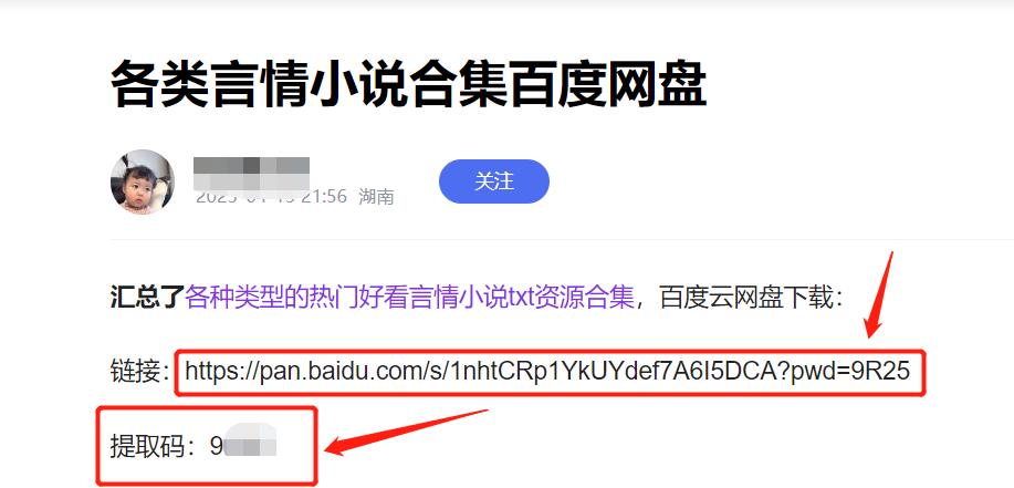 百度网盘 百度网盘