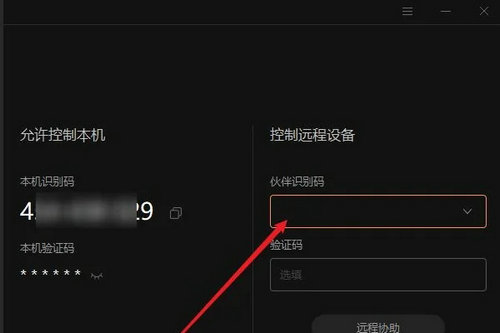 向日葵远程控制软件 向日葵远程控制软件