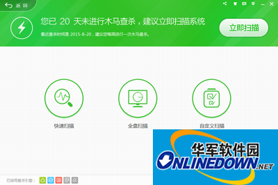 360安全卫士最新版