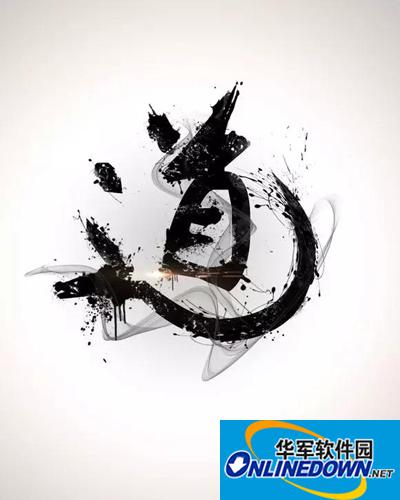 Photoshop制作水墨字教程