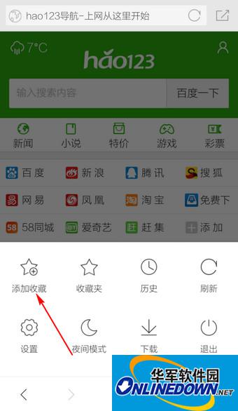 360手机浏览器