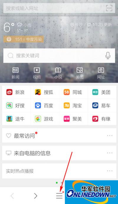 360手机浏览器