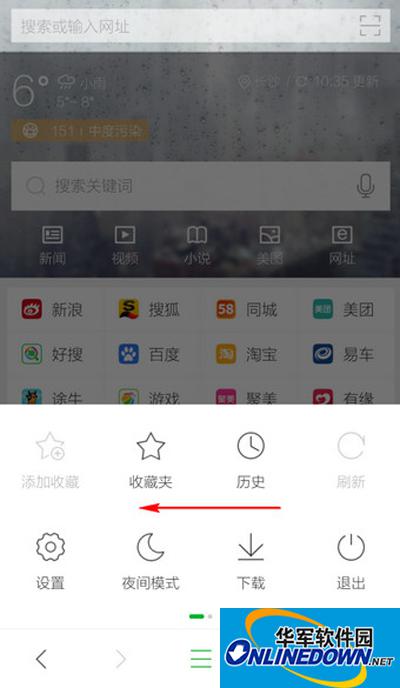 360手机浏览器