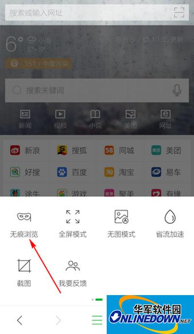 360手机浏览器
