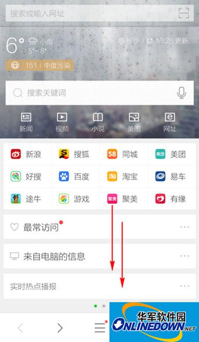 360手机浏览器