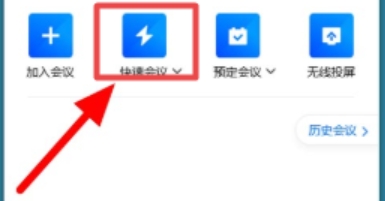 腾讯会议下载 腾讯会议下载