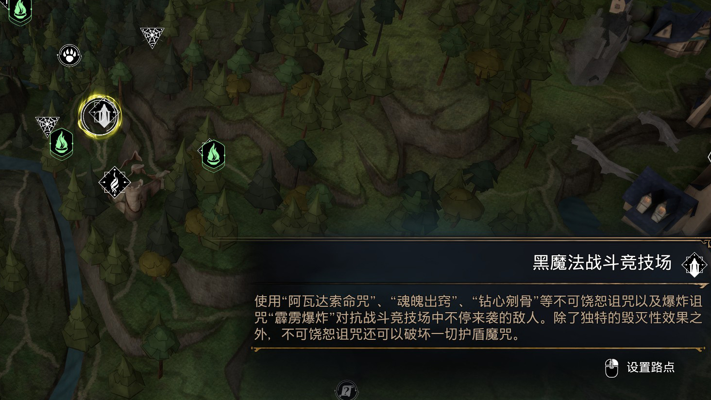 霍格沃茨之遗黑魔法竞技场怎么解锁