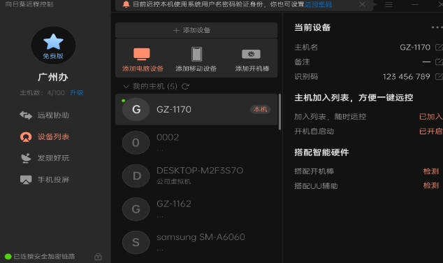 向日葵下载 向日葵下载