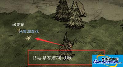 饥荒手机版