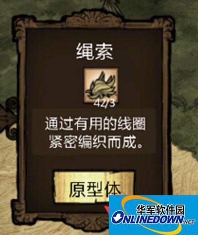 饥荒手机版