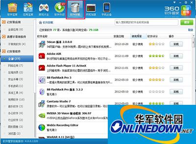 360安全卫士 360安全卫士
