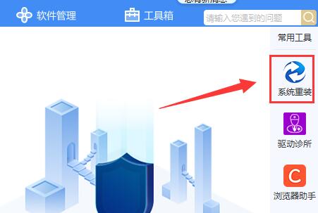驱动人生如何重装系统