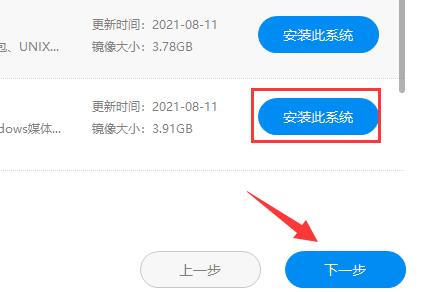 驱动人生如何重装系统