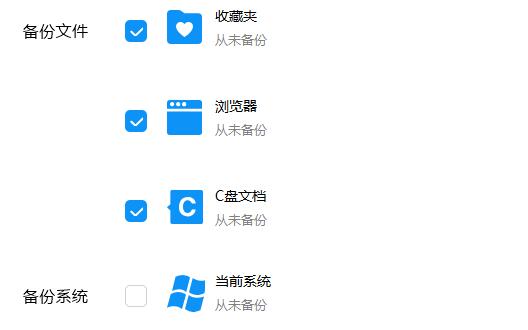 驱动人生如何重装系统