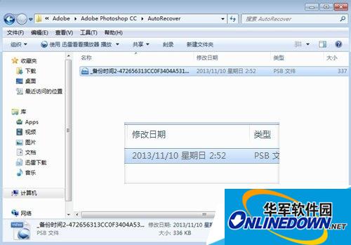 如何设置Photoshop自动存储恢复?