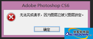父图层也锁定