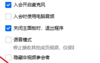 腾讯会议下载 腾讯会议下载