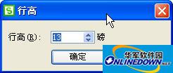 wps表格中怎样调整列宽和行高？