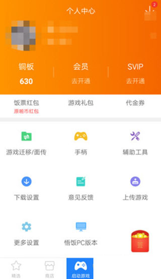悟饭游戏厅怎么连接手柄(图1)