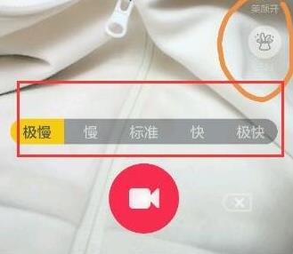 抖音切换镜头