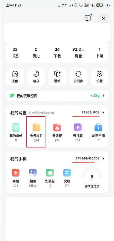 夸克网盘下载