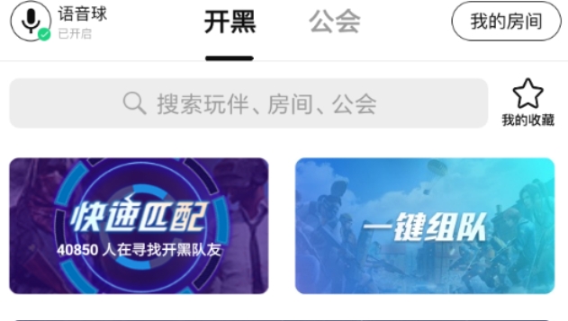tt语音下载 tt语音下载