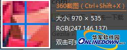 360浏览器截图快捷键 360浏览器截图快捷键