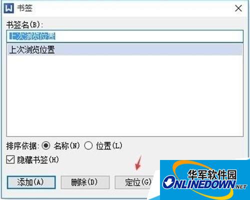 wps书签设置 wps书签设置