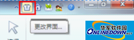 更改界面