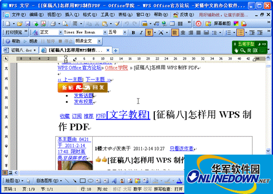 打开后的效果