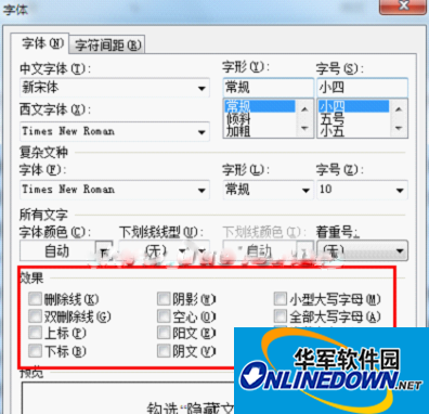 隐藏文字