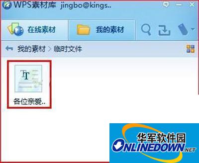 图3我的素材