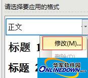修改