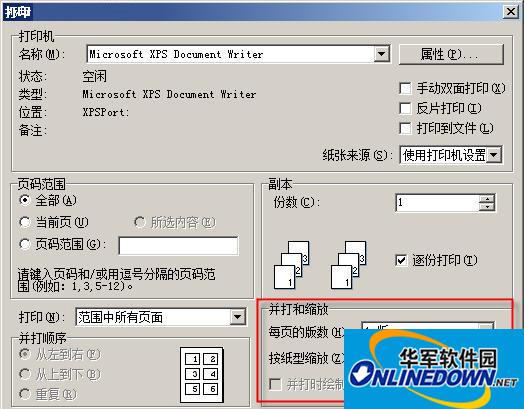 打印设置