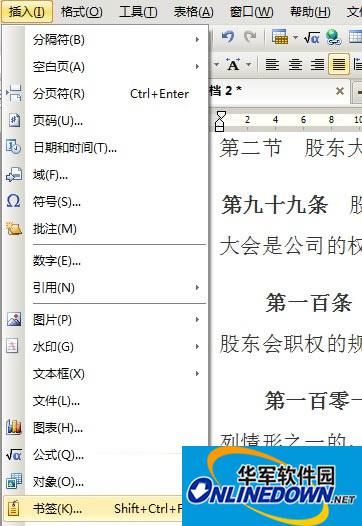 书签