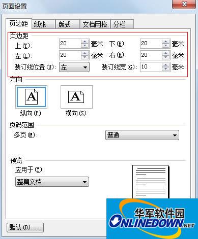 页边距