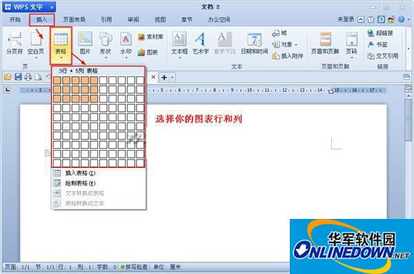 插入表格