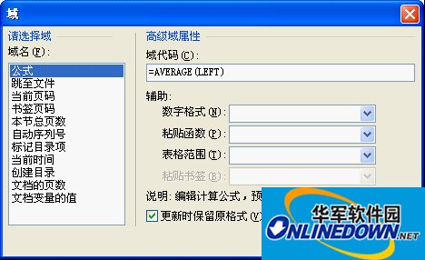 表格公式
