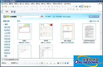 WPS在线素材库
